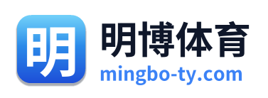 明博体育